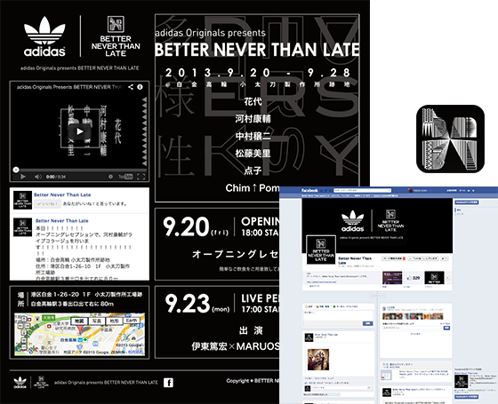 addidas Originals presents Better Never Than Late